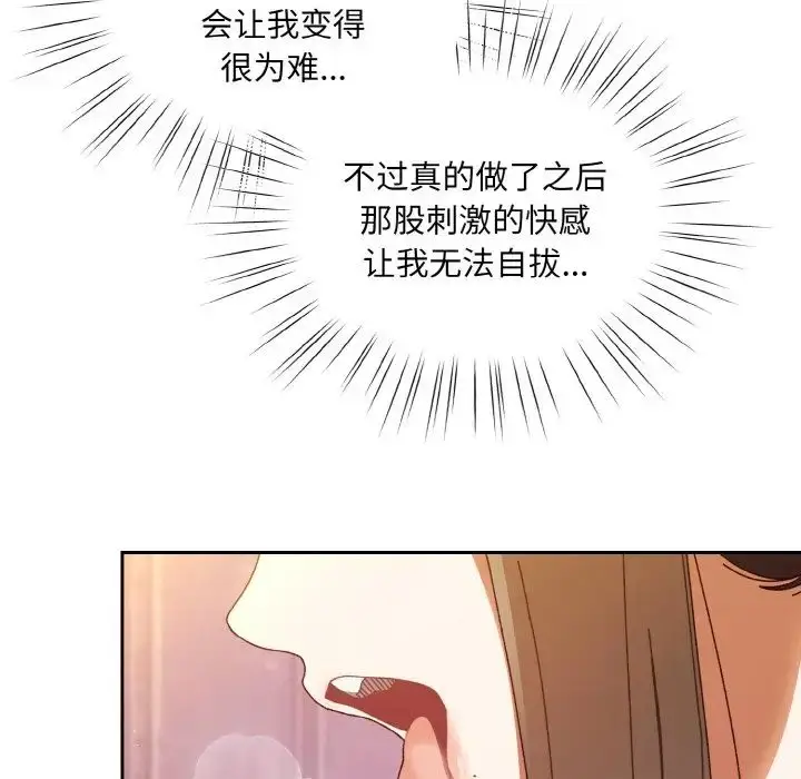 漫画《老大!请把女儿交给我!》第32话第37张图