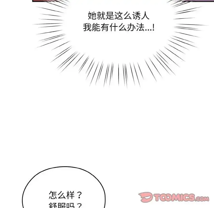 漫画《老大!请把女儿交给我!》第32话第39张图