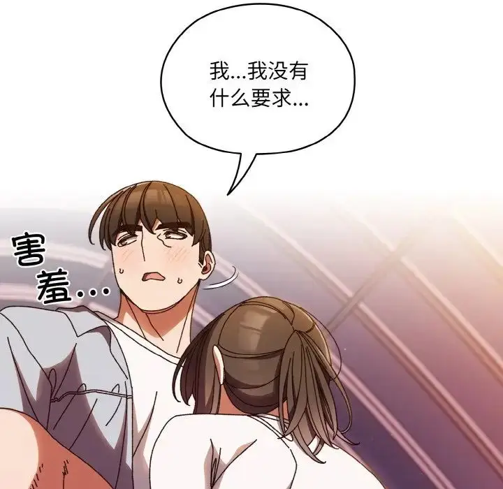 漫画《老大!请把女儿交给我!》第32话第42张图