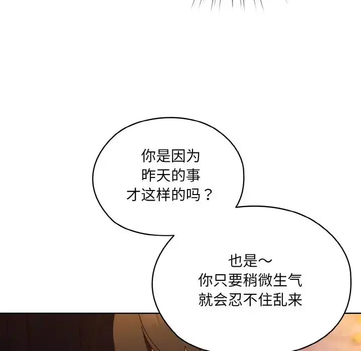 漫画《老大!请把女儿交给我!》第32话第46张图