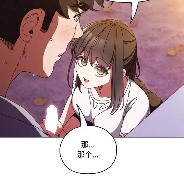 漫画《老大!请把女儿交给我!》第32话第47张图