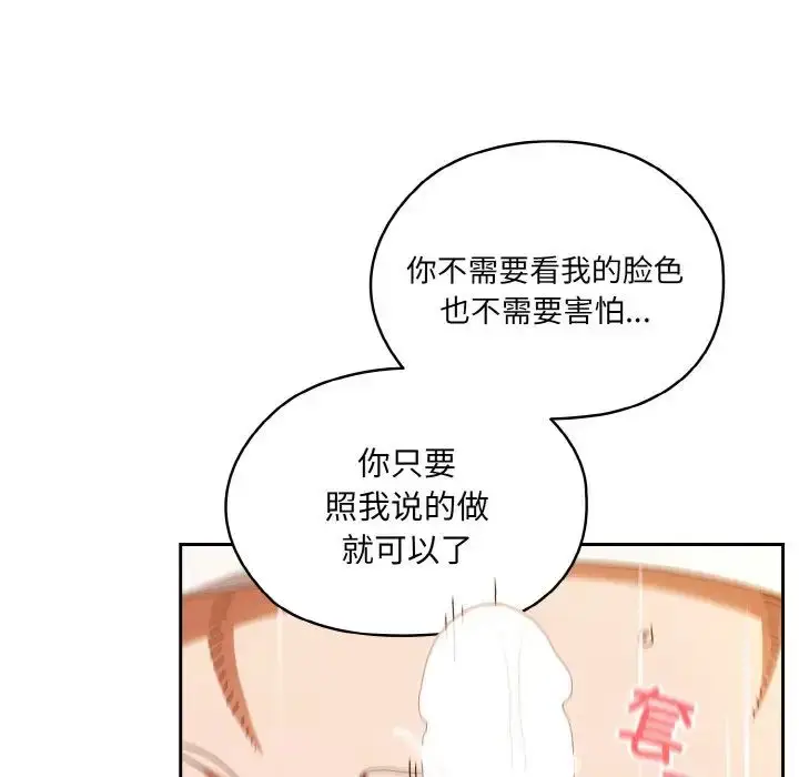漫画《老大!请把女儿交给我!》第32话第48张图