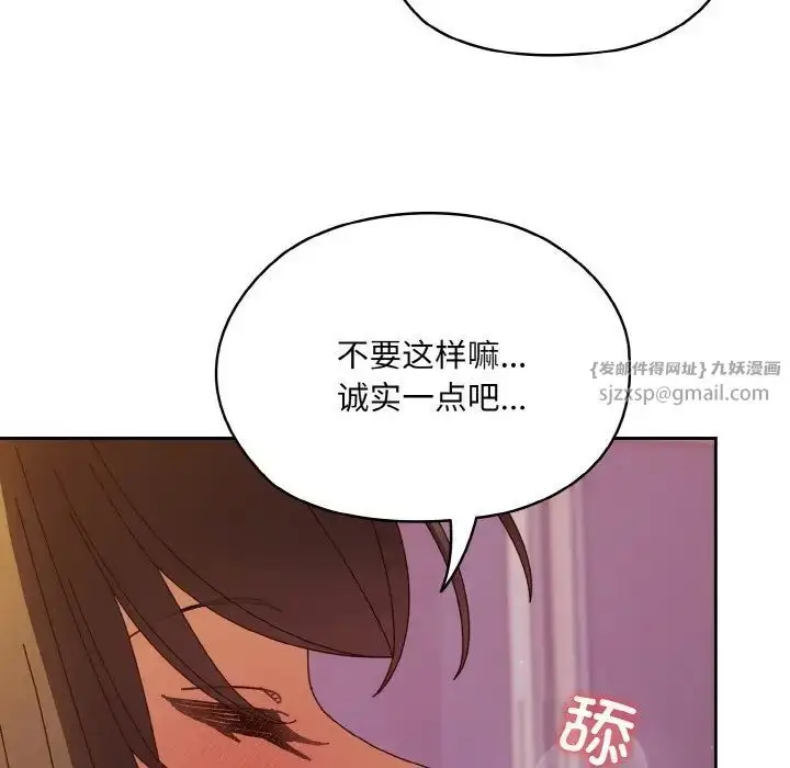 漫画《老大!请把女儿交给我!》第32话第50张图