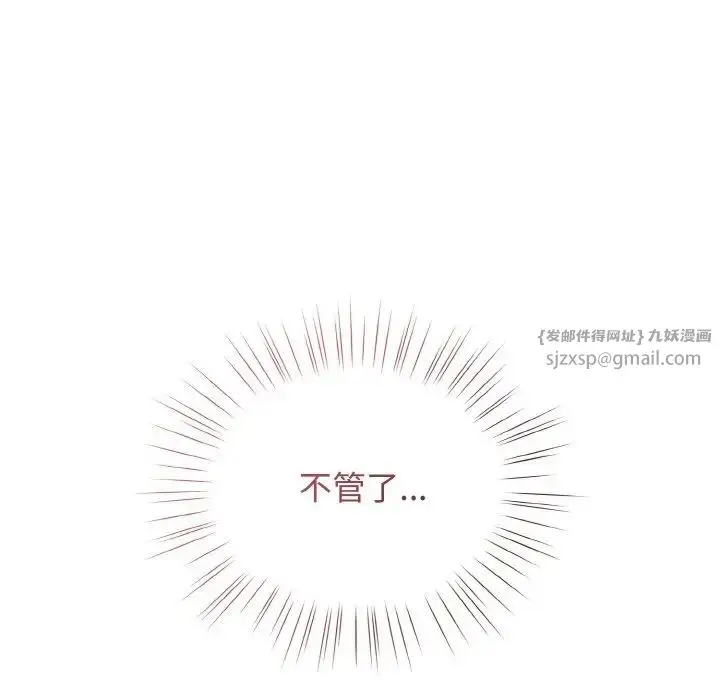 漫画《老大!请把女儿交给我!》第32话第53张图