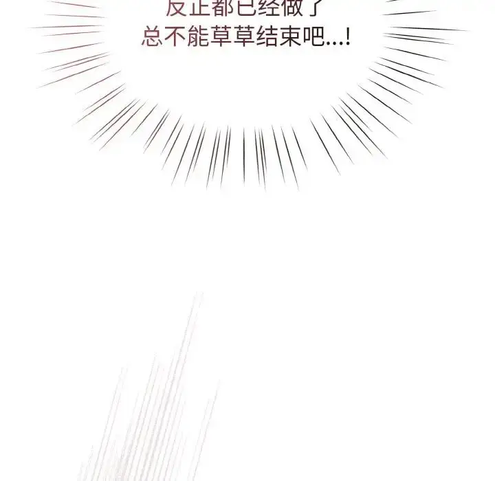 漫画《老大!请把女儿交给我!》第32话第56张图