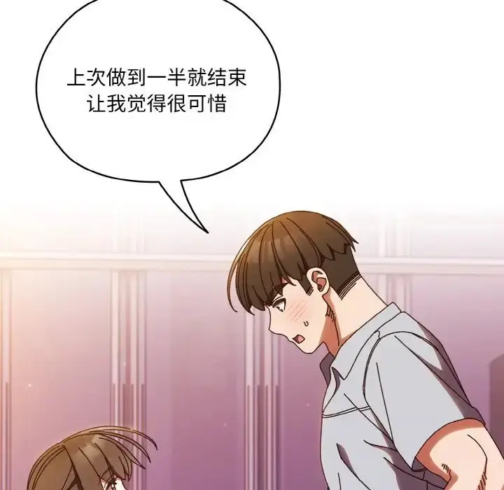 漫画《老大!请把女儿交给我!》第32话第61张图