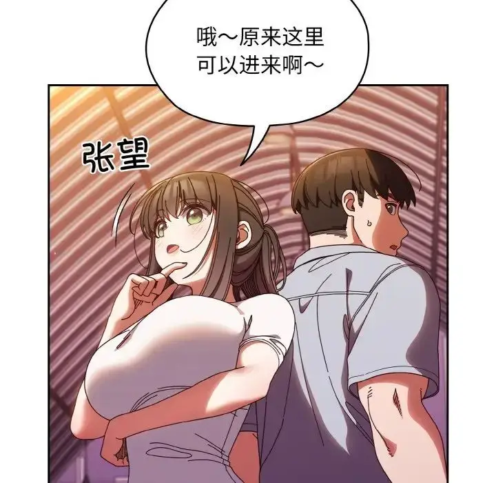 漫画《老大!请把女儿交给我!》第32话第7张图