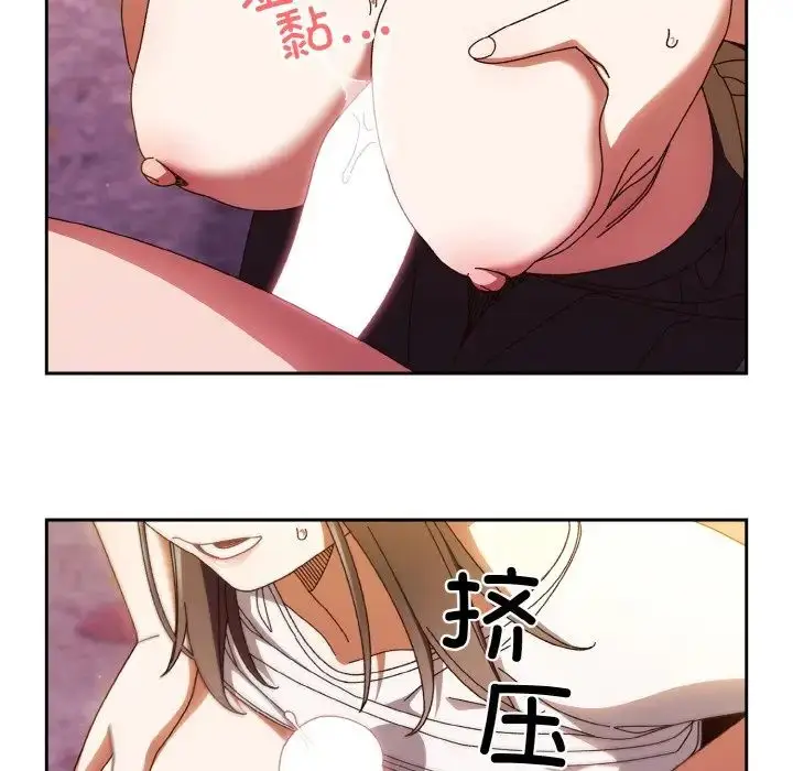 漫画《老大!请把女儿交给我!》第32话第74张图