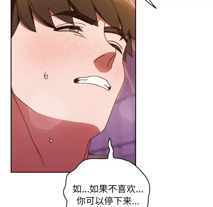 漫画《老大!请把女儿交给我!》第32话第78张图