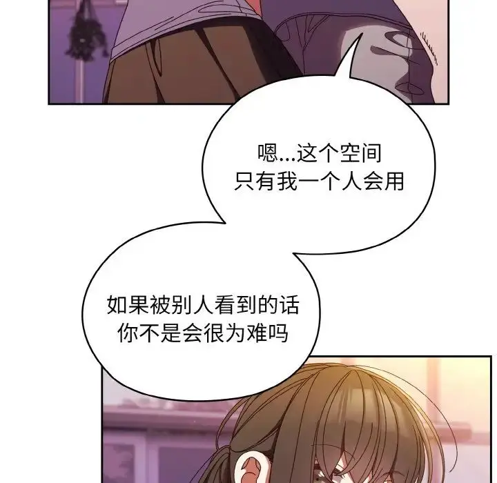 漫画《老大!请把女儿交给我!》第32话第8张图