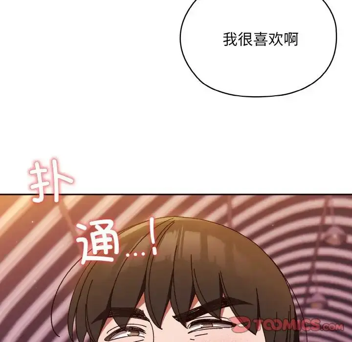 漫画《老大!请把女儿交给我!》第32话第81张图