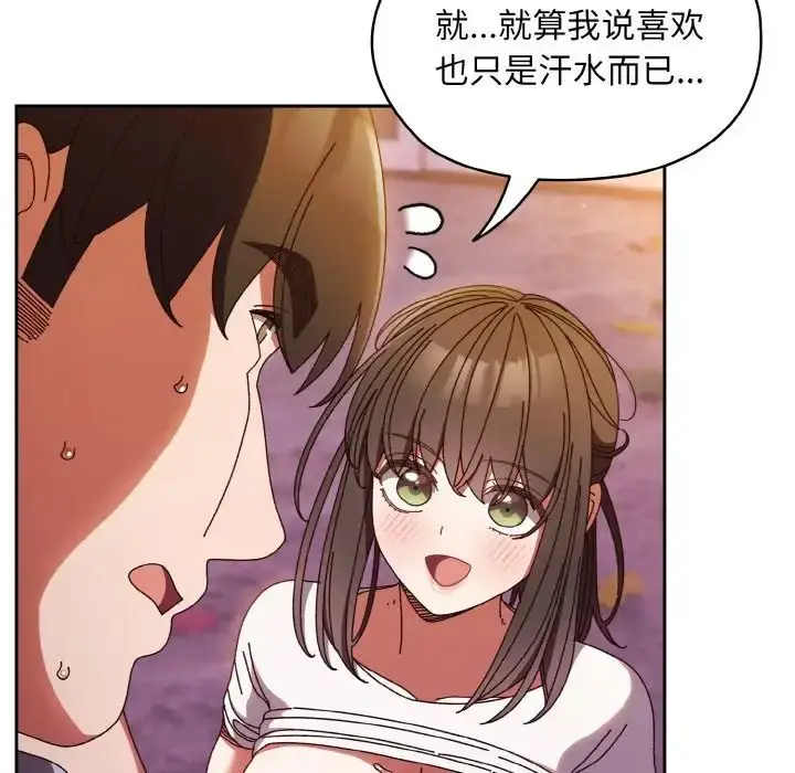 漫画《老大!请把女儿交给我!》第32话第83张图