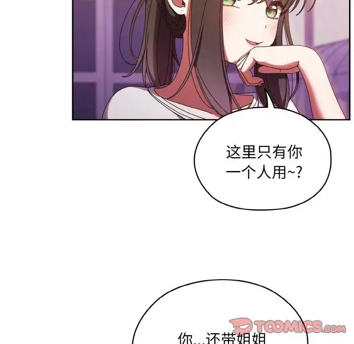 漫画《老大!请把女儿交给我!》第32话第9张图