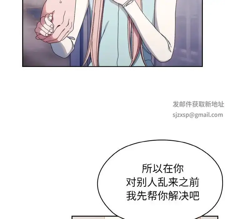 漫画《老大!请把女儿交给我!》第13话第10张图