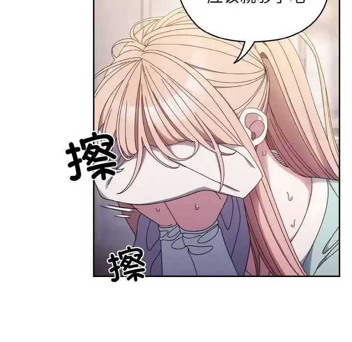 漫画《老大!请把女儿交给我!》第13话第102张图