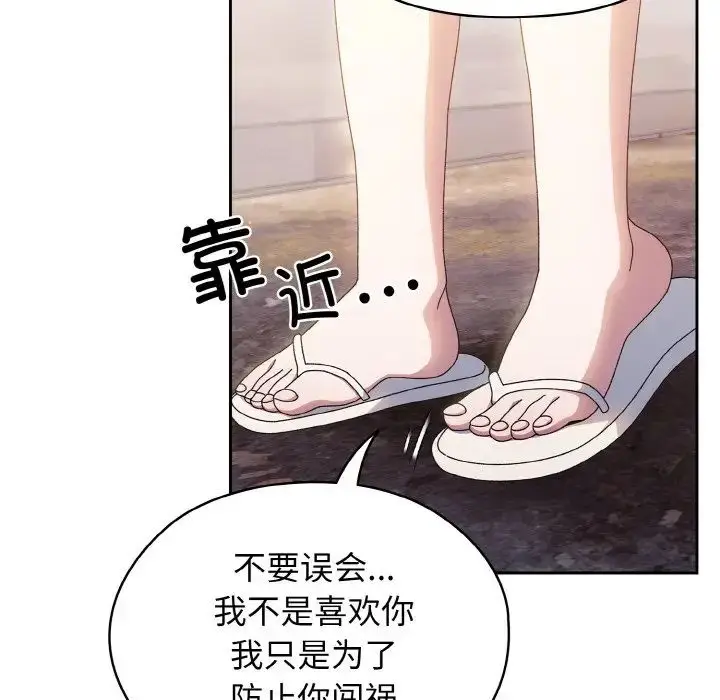 漫画《老大!请把女儿交给我!》第13话第11张图