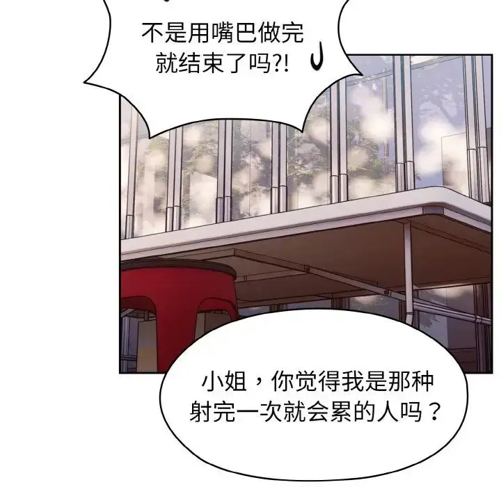 漫画《老大!请把女儿交给我!》第13话第119张图