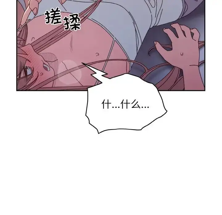 漫画《老大!请把女儿交给我!》第13话第126张图