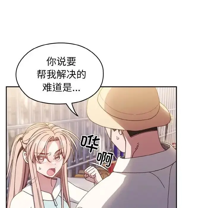 漫画《老大!请把女儿交给我!》第13话第17张图