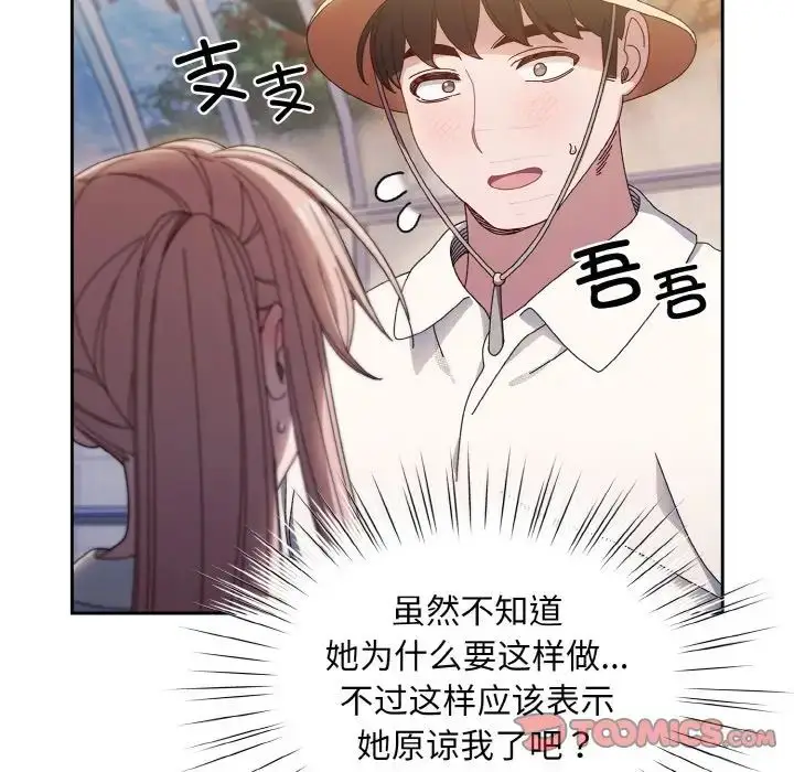漫画《老大!请把女儿交给我!》第13话第21张图
