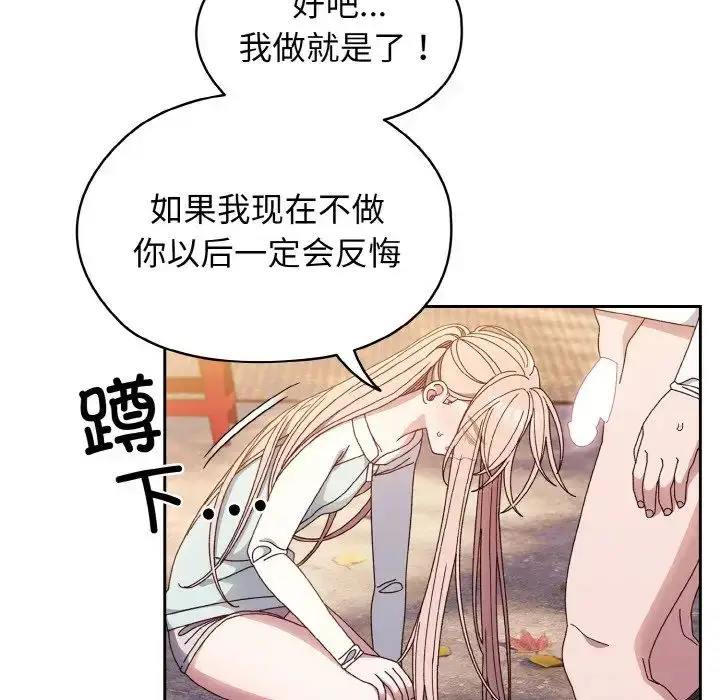 漫画《老大!请把女儿交给我!》第13话第38张图