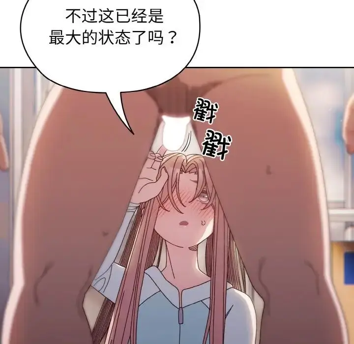 漫画《老大!请把女儿交给我!》第13话第40张图