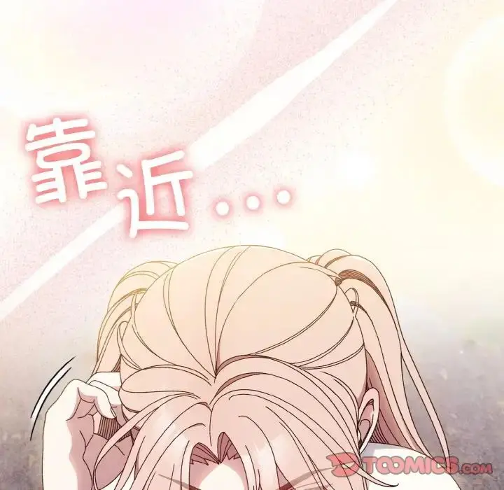 漫画《老大!请把女儿交给我!》第13话第45张图