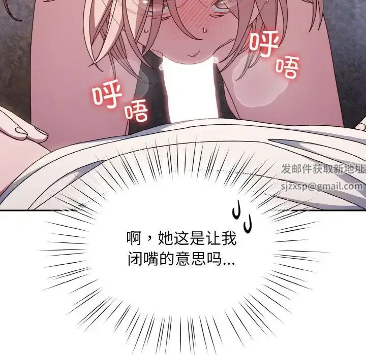 漫画《老大!请把女儿交给我!》第13话第54张图