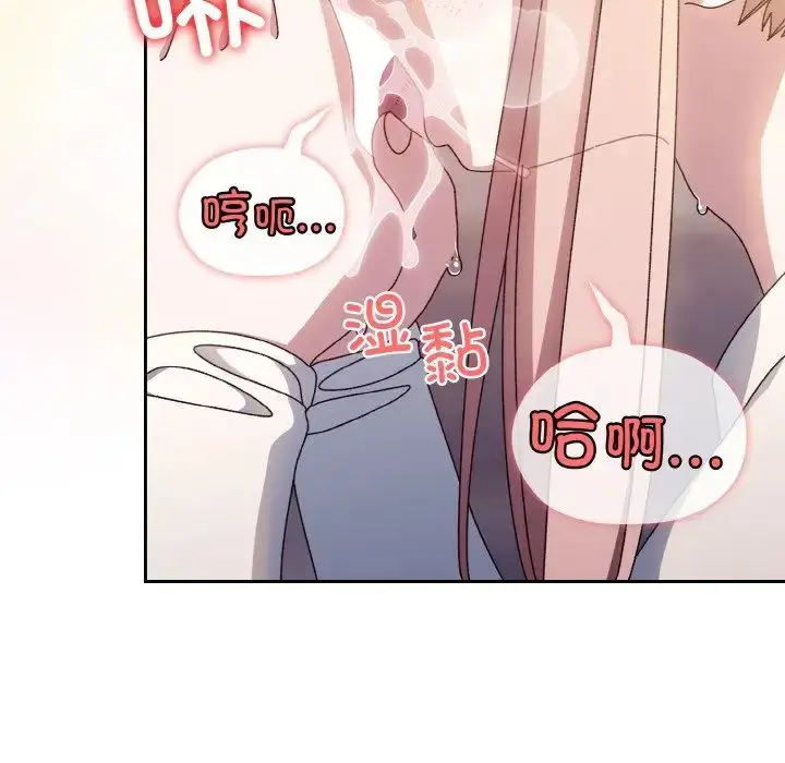 漫画《老大!请把女儿交给我!》第13话第64张图