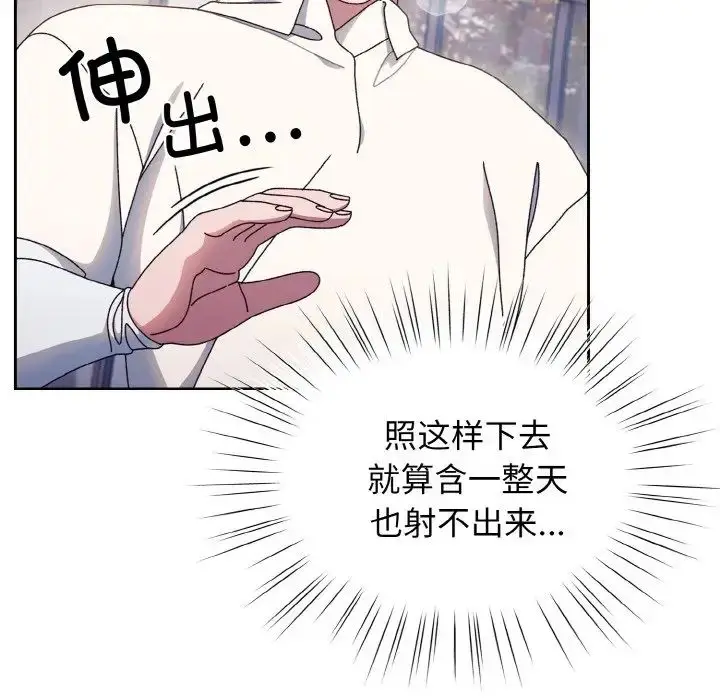漫画《老大!请把女儿交给我!》第13话第66张图