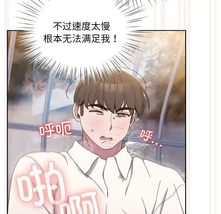 漫画《老大!请把女儿交给我!》第13话第72张图