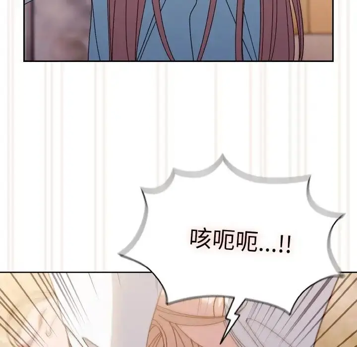 漫画《老大!请把女儿交给我!》第13话第82张图
