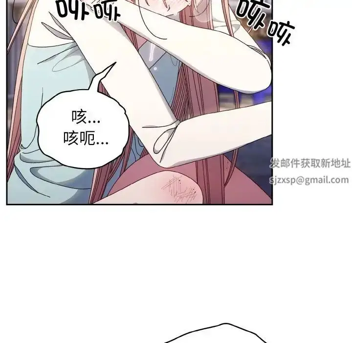 漫画《老大!请把女儿交给我!》第13话第96张图