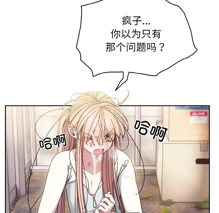 漫画《老大!请把女儿交给我!》第13话第97张图