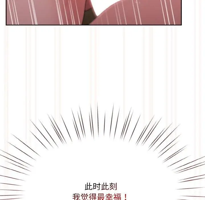 漫画《老大!请把女儿交给我!》第49话第104张图