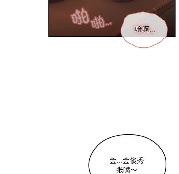 漫画《老大!请把女儿交给我!》第49话第109张图