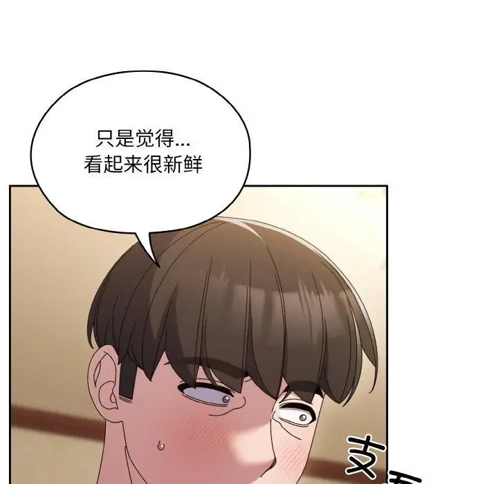 漫画《老大!请把女儿交给我!》第49话第11张图
