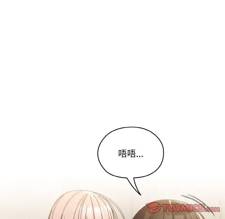 漫画《老大!请把女儿交给我!》第49话第111张图