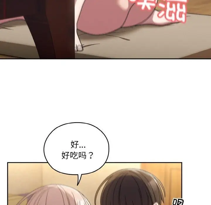 漫画《老大!请把女儿交给我!》第49话第113张图