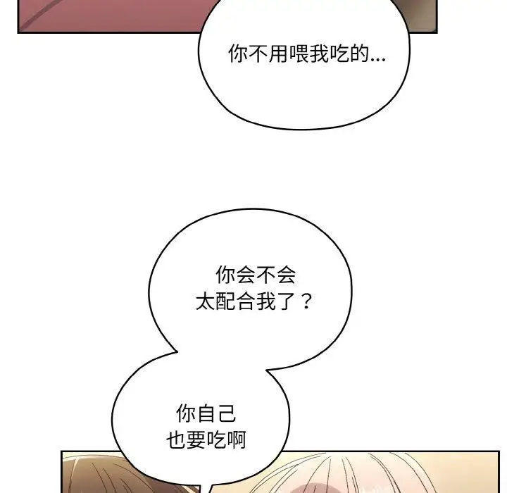 漫画《老大!请把女儿交给我!》第49话第115张图
