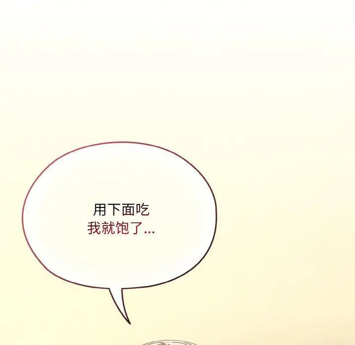 漫画《老大!请把女儿交给我!》第49话第117张图