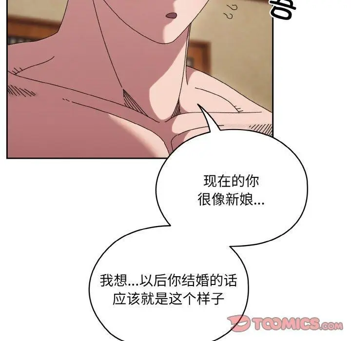 漫画《老大!请把女儿交给我!》第49话第12张图