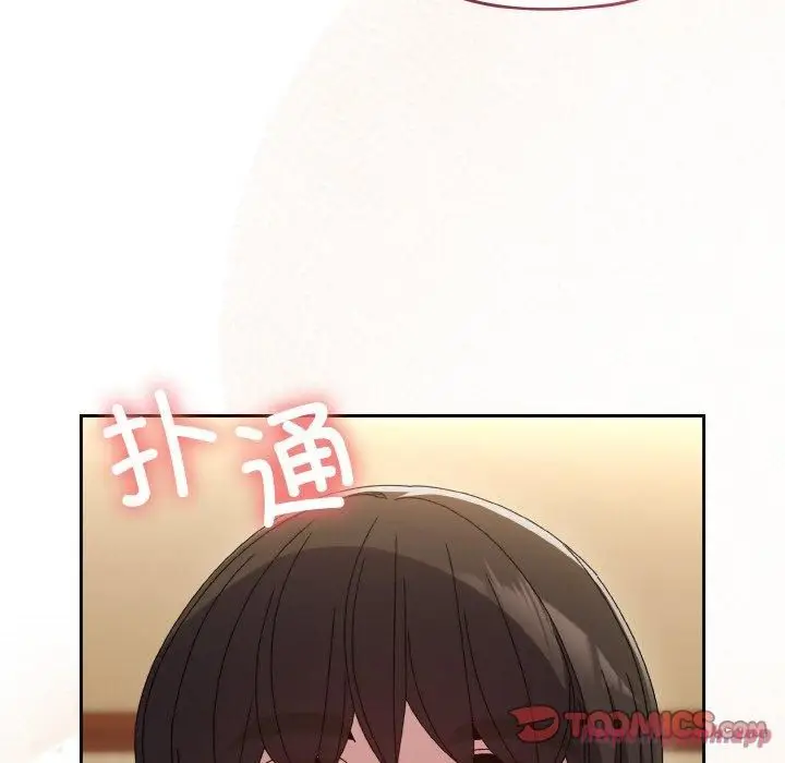 漫画《老大!请把女儿交给我!》第49话第120张图