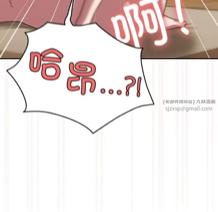 漫画《老大!请把女儿交给我!》第49话第125张图