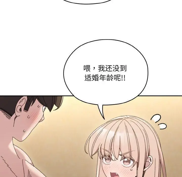 漫画《老大!请把女儿交给我!》第49话第13张图
