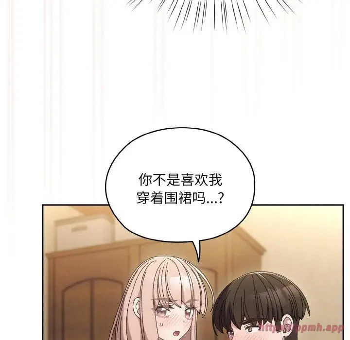 漫画《老大!请把女儿交给我!》第49话第130张图