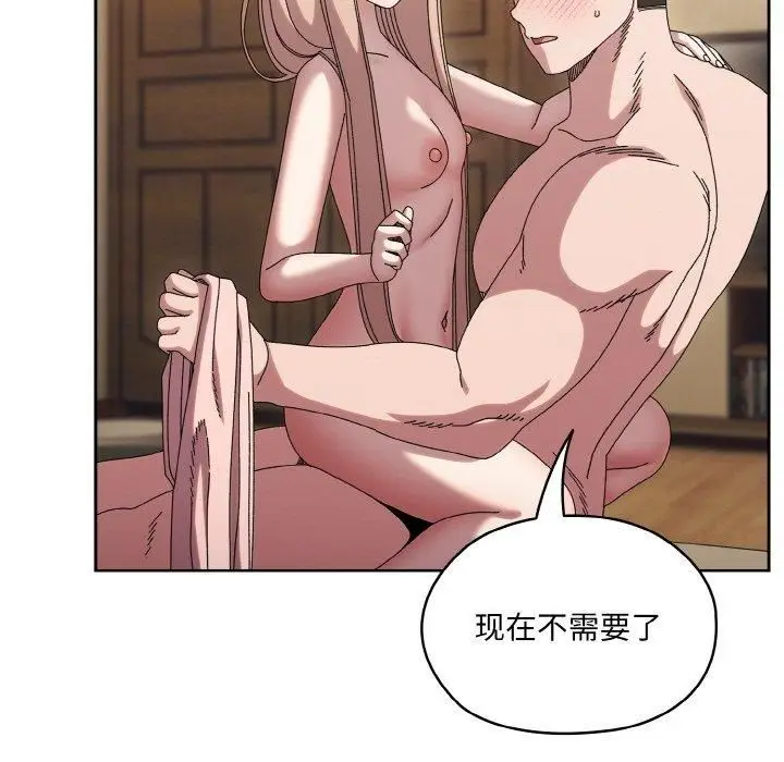 漫画《老大!请把女儿交给我!》第49话第131张图