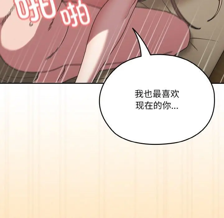 漫画《老大!请把女儿交给我!》第49话第136张图