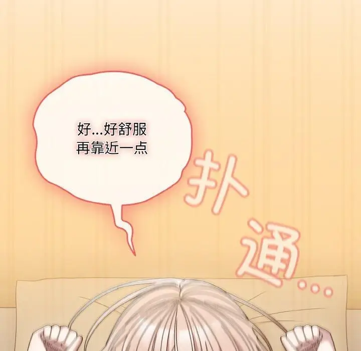 漫画《老大!请把女儿交给我!》第49话第137张图