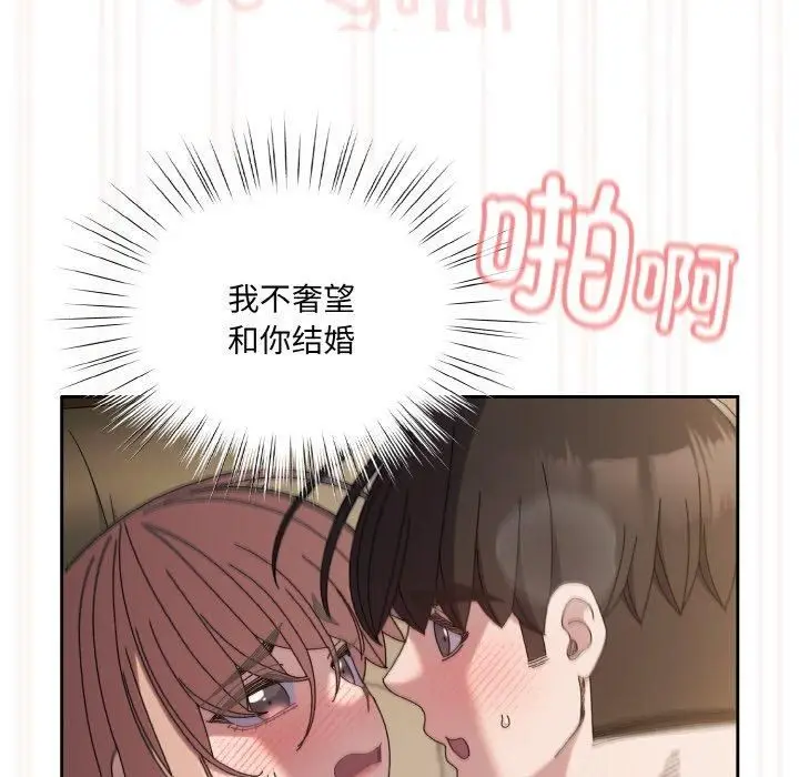 漫画《老大!请把女儿交给我!》第49话第144张图